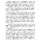 蒲察善长